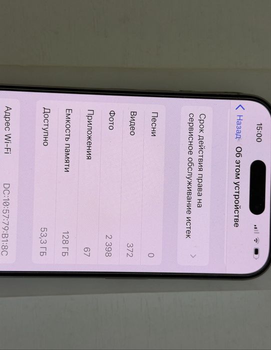 Айфон 15 про 128 гб