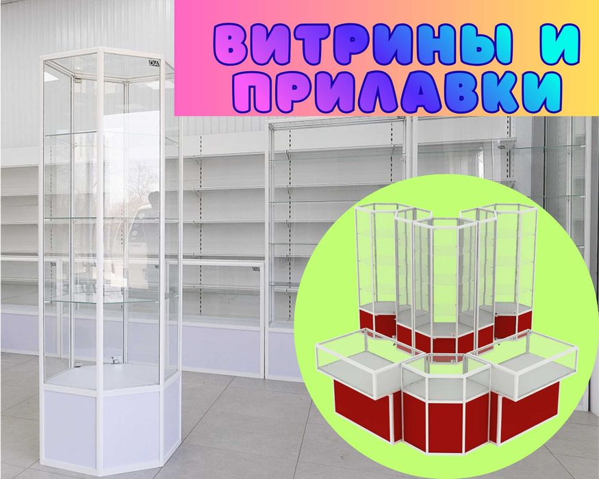 Прилавок витрина из профиля и стекла, торговые витрины для магазина!