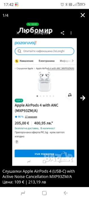 Безжични слушалки Apple AirPods Pro 3, активно шумопотискане, превод на живо, измерване