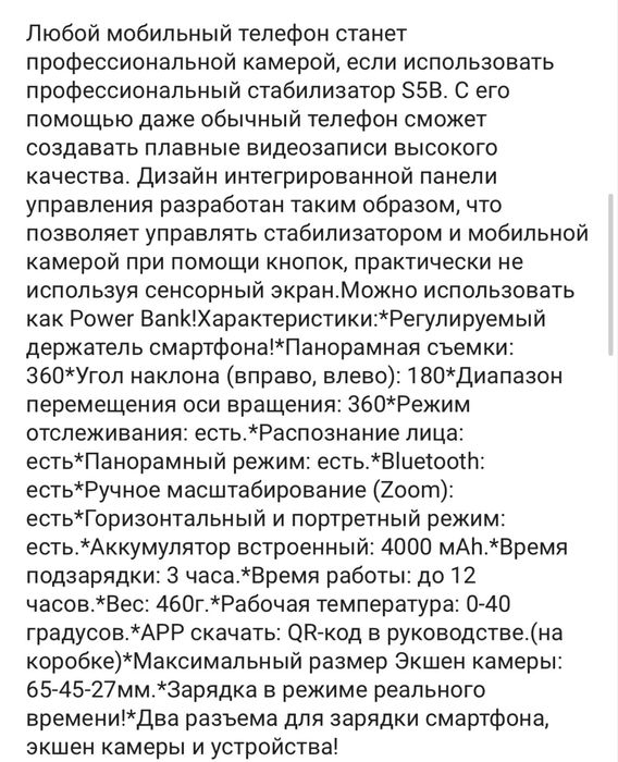Стедикам продам
