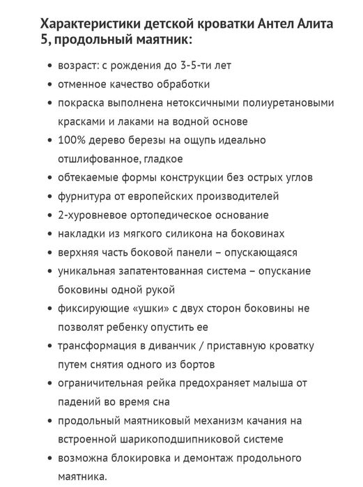 Продам детскую кровать