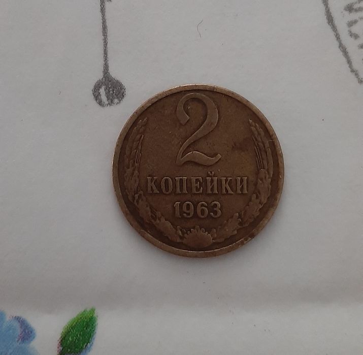 Продам советскую монету