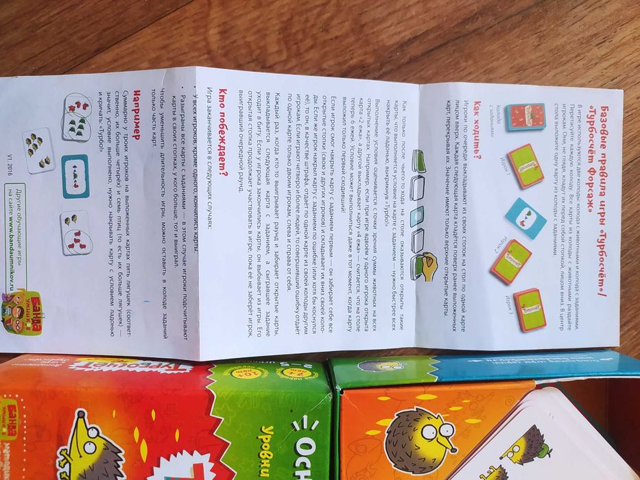 Настольные игры для детей от 5 лет