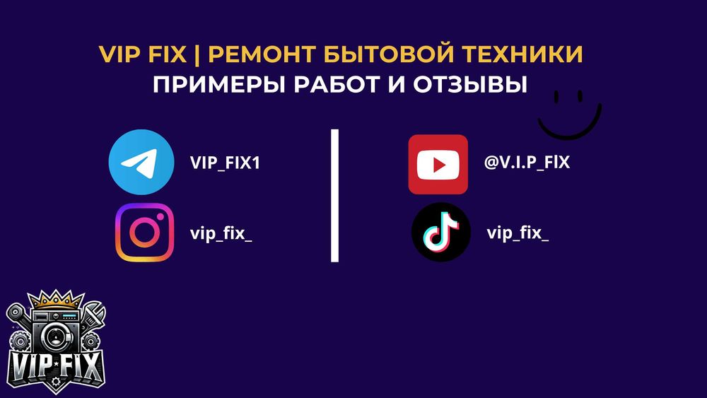 Ремонт Утюгов  | Чистка  | Паровой утюг |  утюг ремонт паровой Ташкент