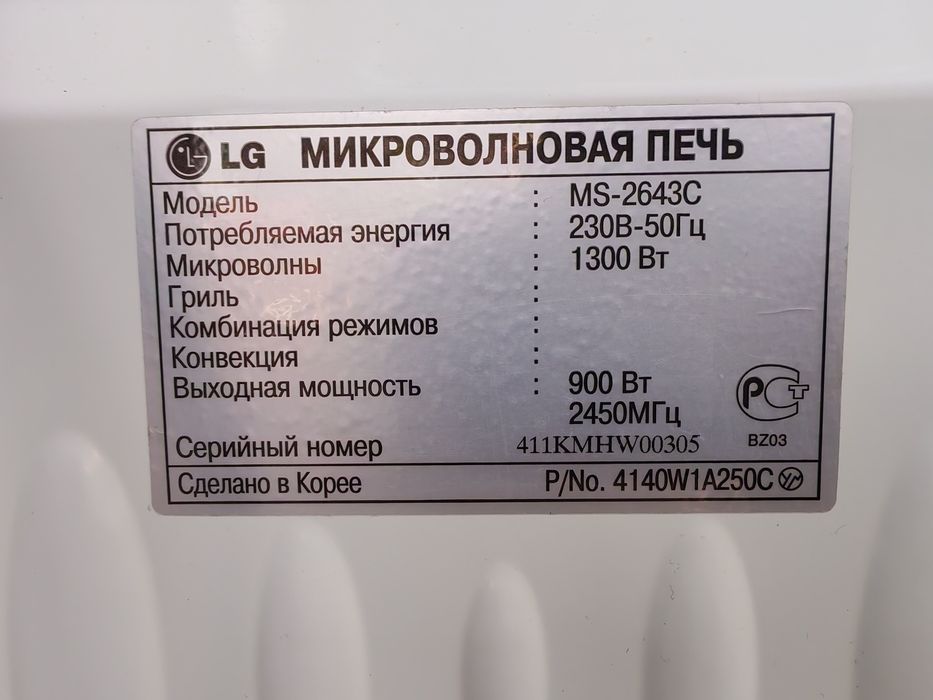 Продам микроволновую печь LG