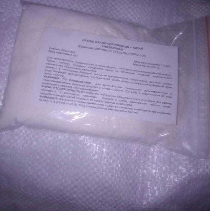Продаем хлорамин Б
