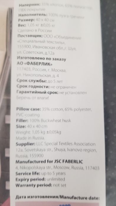 Сидушкая из гречневой лузги