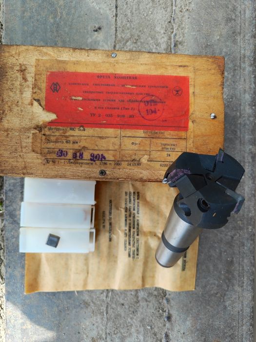 Токарный инструмент