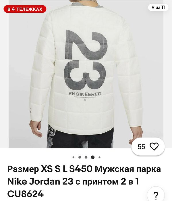 Пальто куртка 2v1 nike jordan 23 enginered