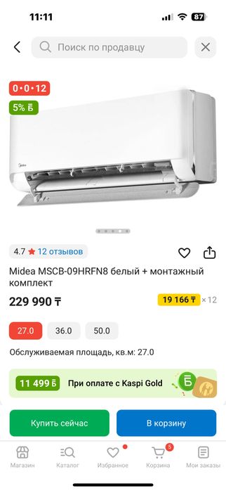Продам кондиционер в отличном состоянии