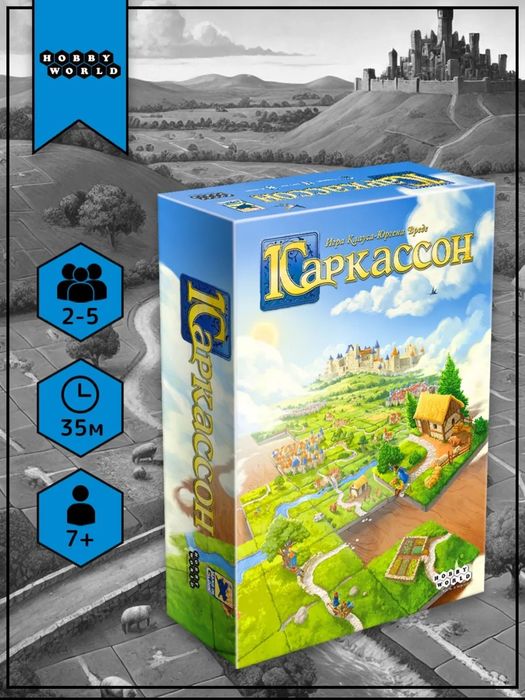 Настольная игра Каркассон
