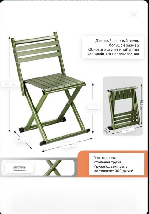Складной стул для пикника, Стул складной туристический стул