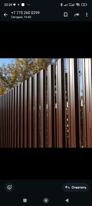 Заборы ограждения