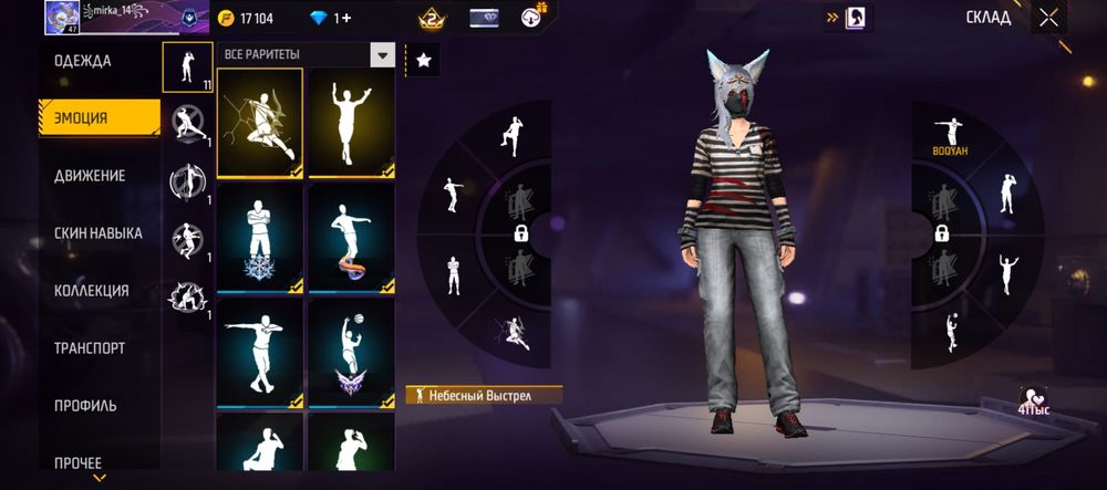 Аккаунт free fire