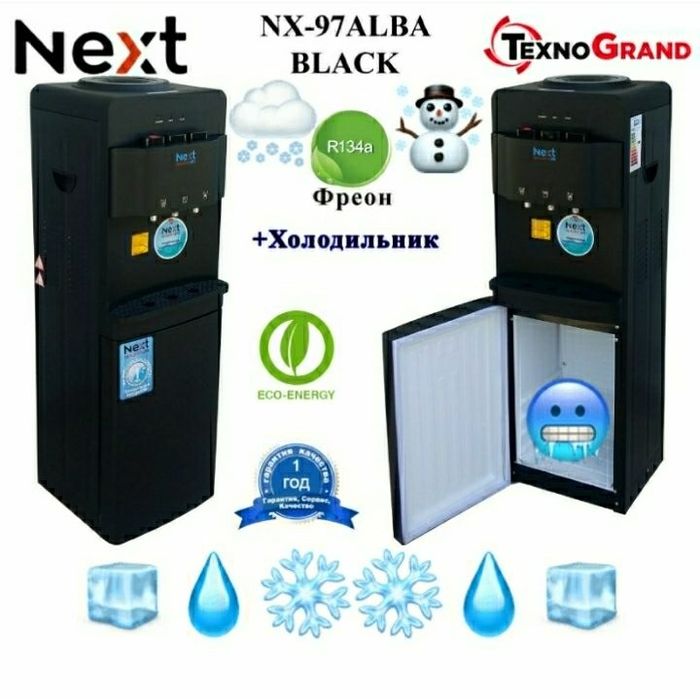 Куллер АКЦИЯ NEXT 2 ВОДА ПОДАРОК Фреон охлаждения 
A+++ Х
