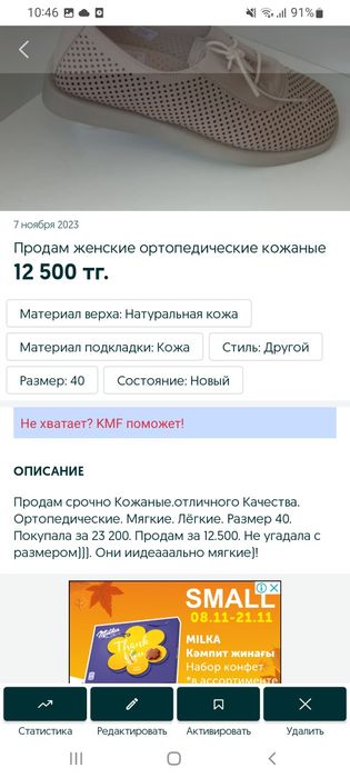 Продам ортопедические