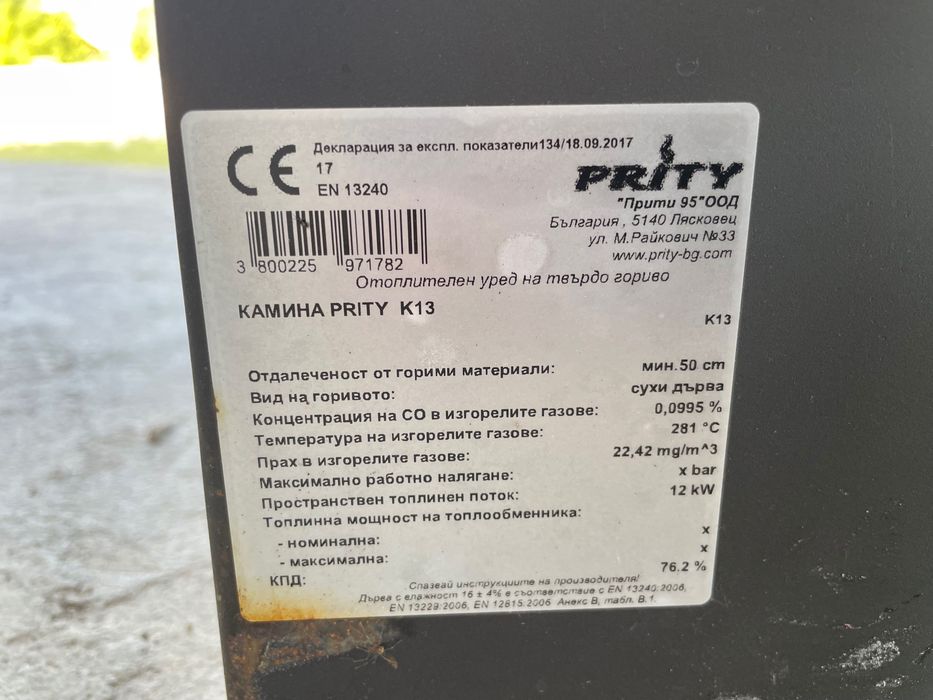 Камина prity k13