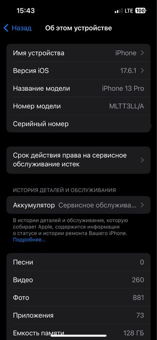 Iphone 13 pro 128 гб