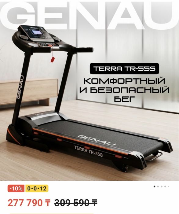 Продам беговую дорожку