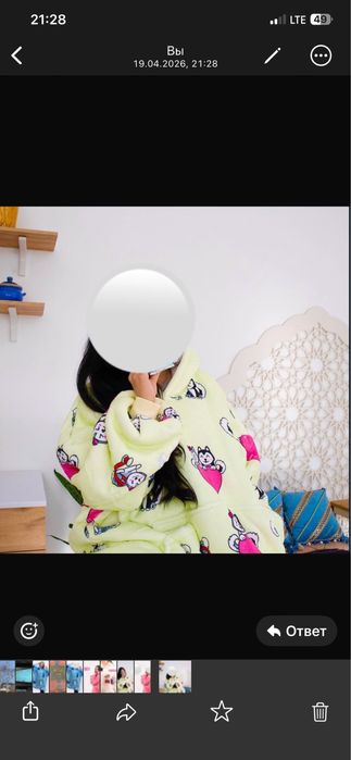 Домашнее худи пижама