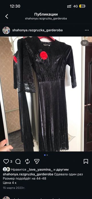 Продам платье и двойку не дорого