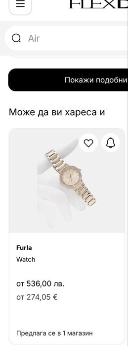 Дамски златист часовник Furla