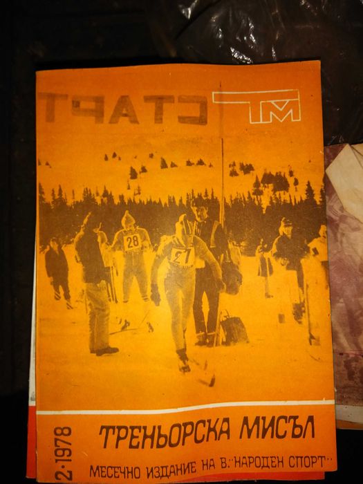 Продавам стари български книги.