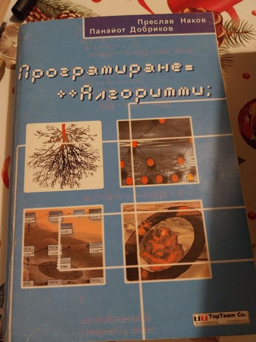 Книги цени по договаряне
