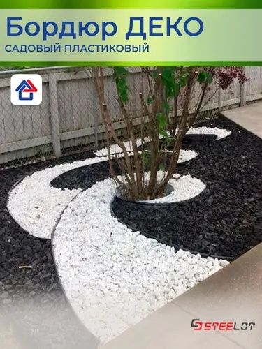 Ландшафт Бардюр. Гул ва дарахт атрофига чиройли дизайн ва чим чегара