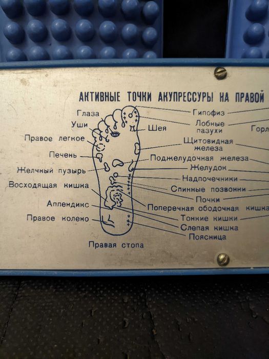 Массажер для ног.
