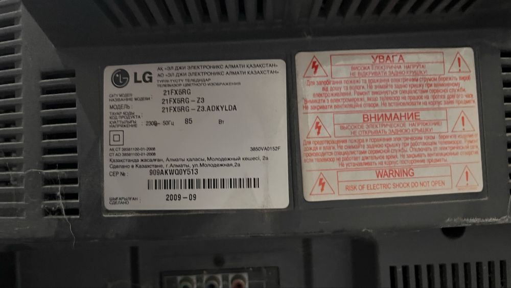 Продам телевизор LG рабочий