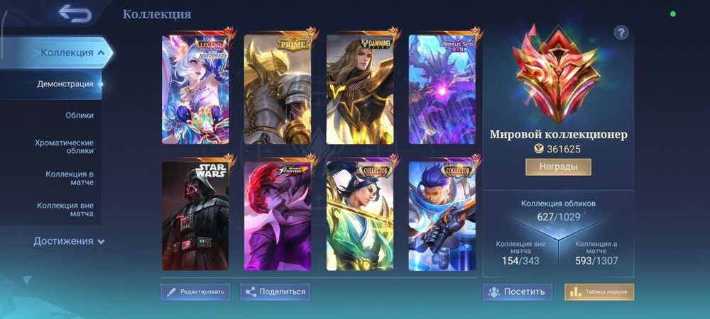Акки Mobile legends 280к и выше