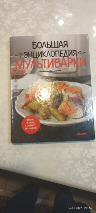 Продается мультиварка, новая
