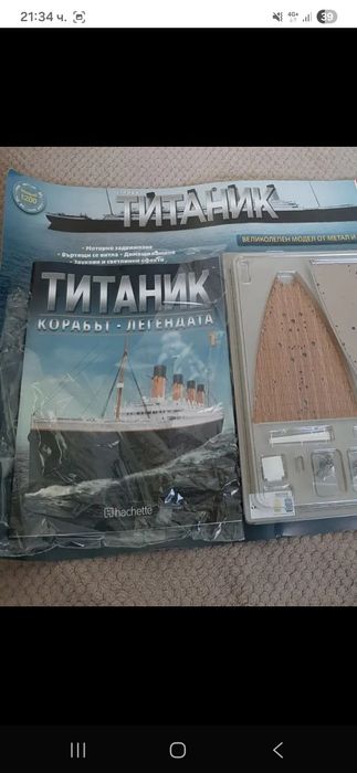 ТИТАНИК  Титаник