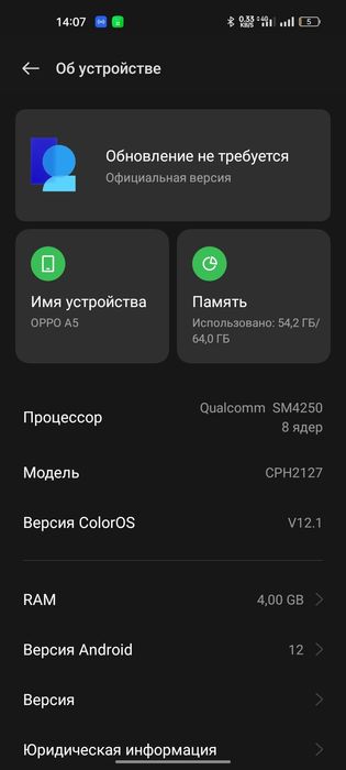 Одмин телефон  64шб
