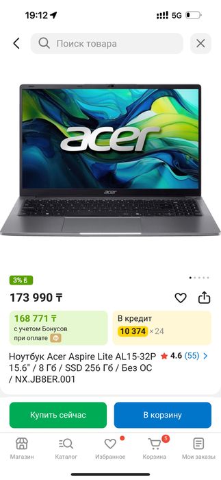 продам Acer Aspire
