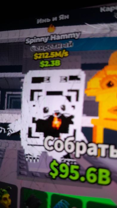 Игра укради брейнрот