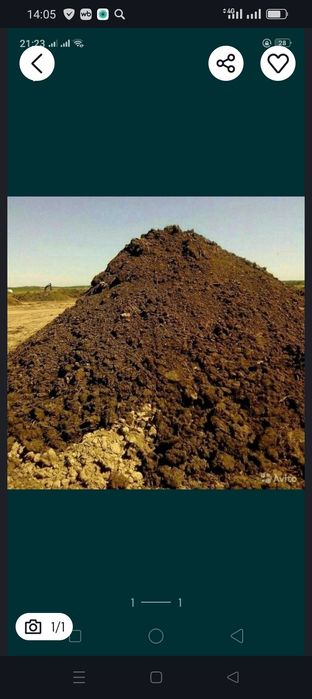 Перегной навоз черназем