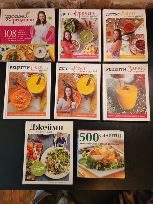 Колекция Луксозни готварски книги с рецепти