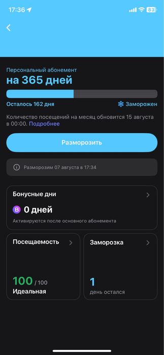 Продам 1фит 1fit 160дней
