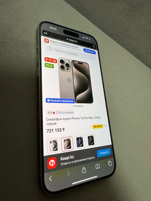 Айфон 15 PRO MAX Titanium