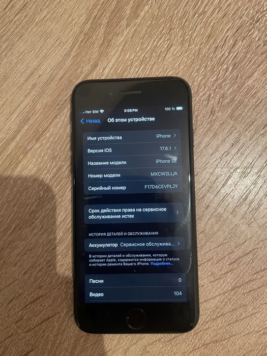 Iphone SE в отличном состоянии