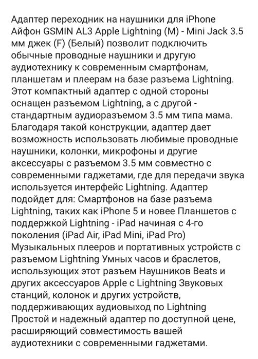 Переходник Apple Lightning to Headphone Jack