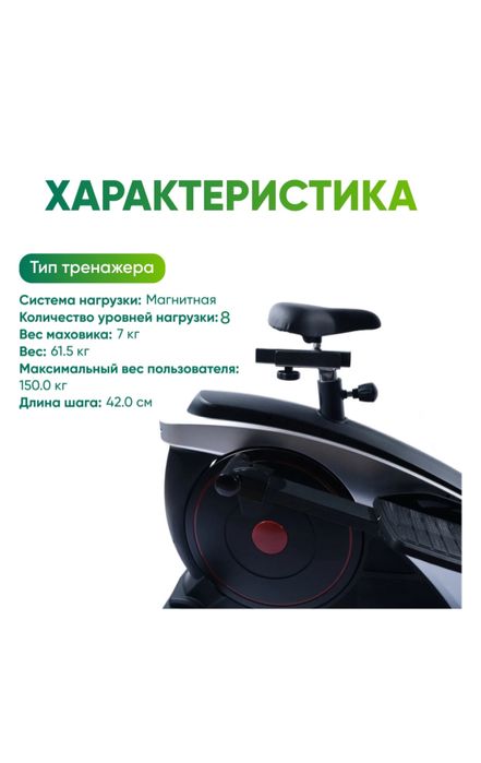 Тренажер эллипс