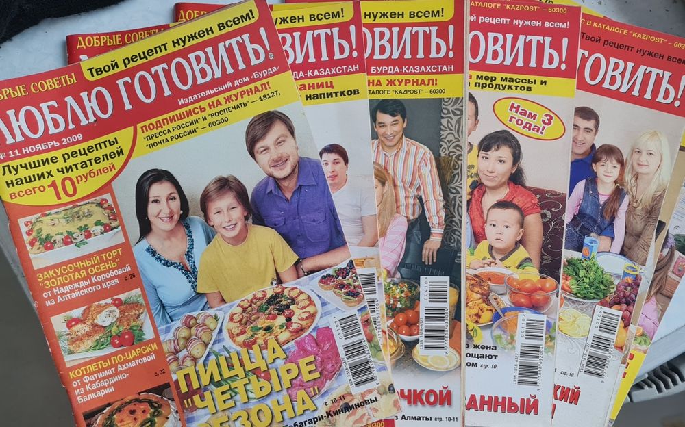 Журналы "Люблю готовить "