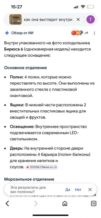 Холодильник бирюса 6 новая