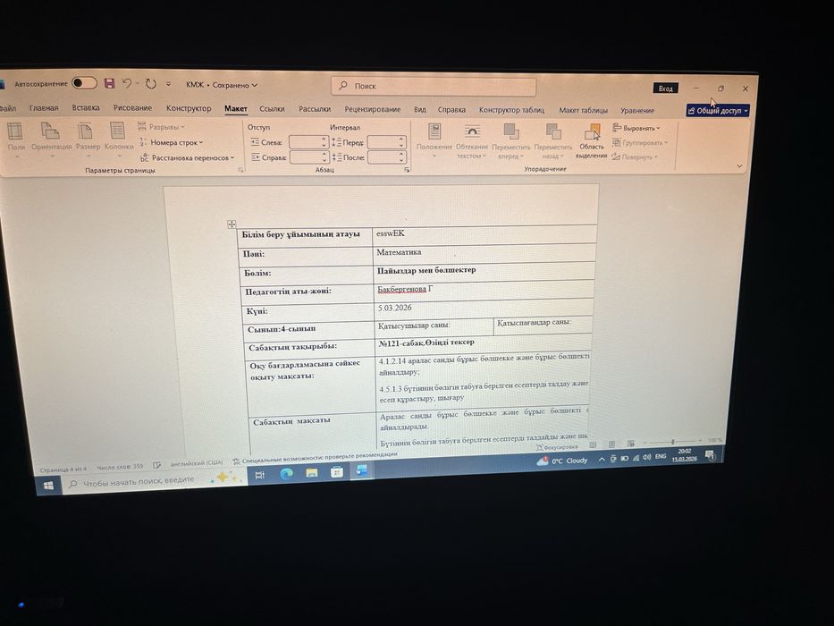 Ноутбук от Acer 128 гб