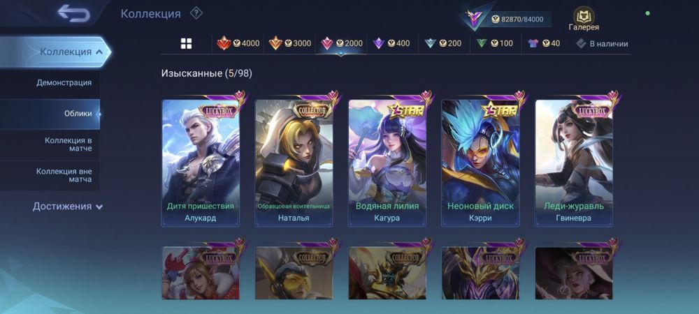 Mobile legends bang bang