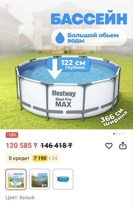 Бассейн каркасный на 10 тонн воды