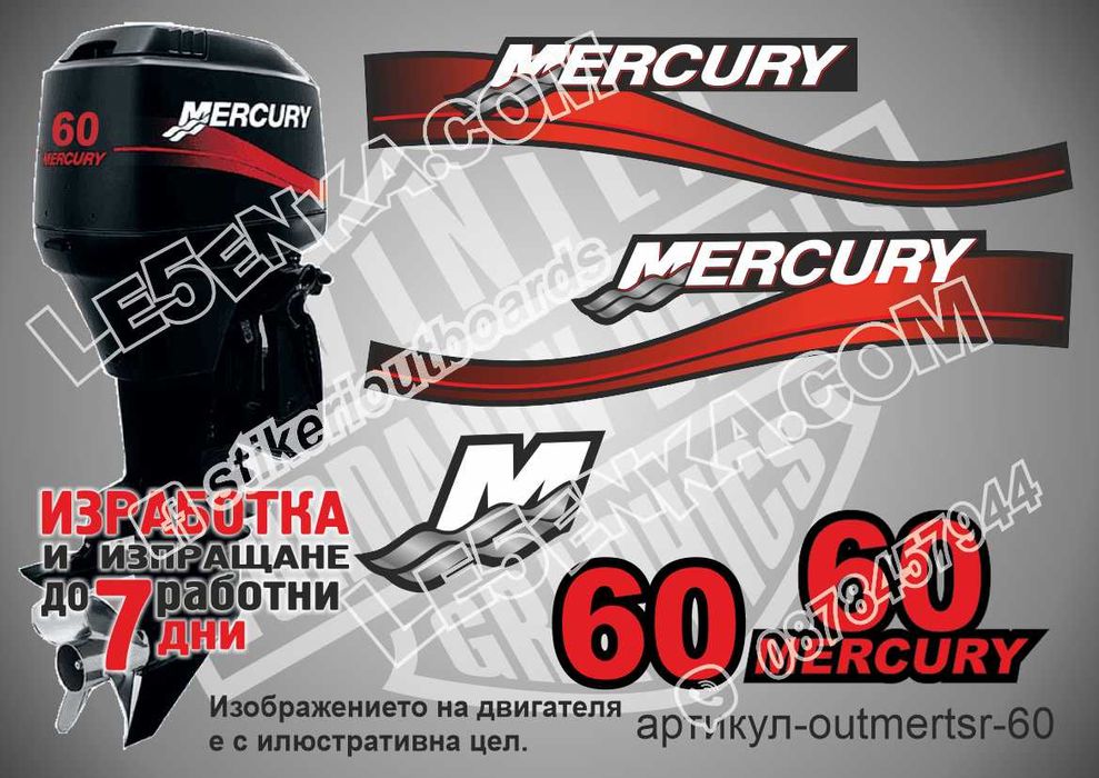 MERCURY JOHNSON извънбордови двигател лодка яхта надписи